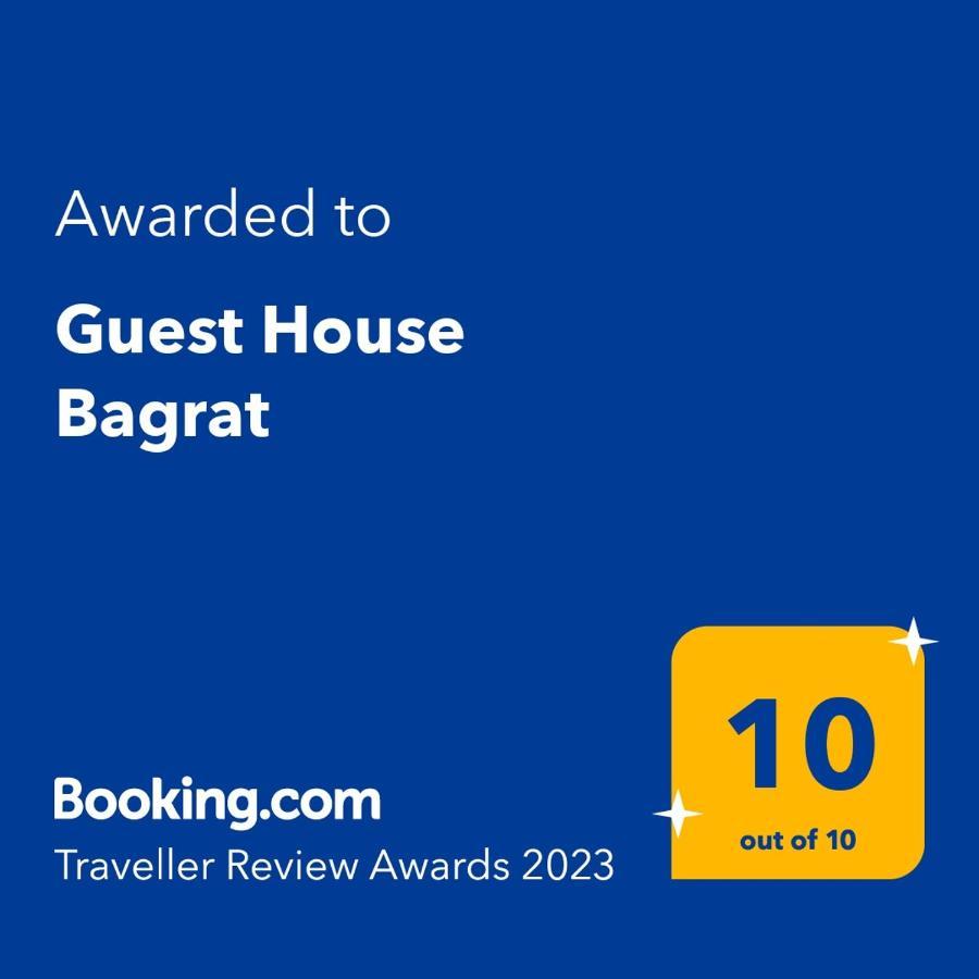 New Athos Guest House Bagrat المظهر الخارجي الصورة